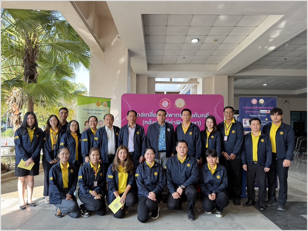 ﻿อธิบดีกรมบังคับคดีร่วมงานมหกรรมไกล่เกลี่ยข้อพิพาท ประจำปีงบประมาณ พ.ศ. 2568 ณ จังหวัดเชียงใหม่